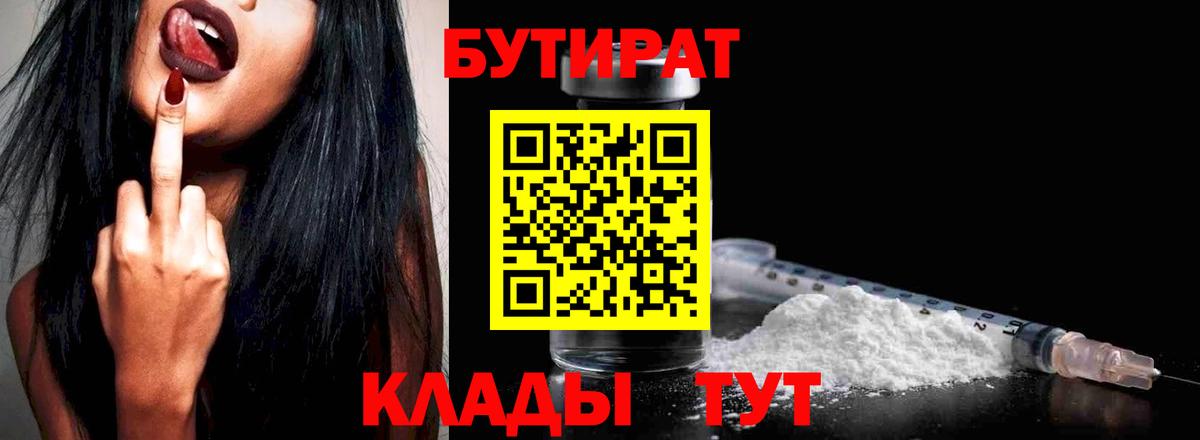 БУТИРАТ GHB Лесосибирск