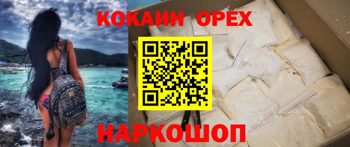 COCAIN Fish Scale Лесосибирск