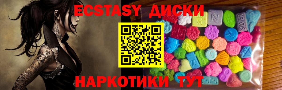 Лесосибирск  продажа наркотиков  Экстази  Вход с VPN  мориарти официальный сайт  Экстази XTC 