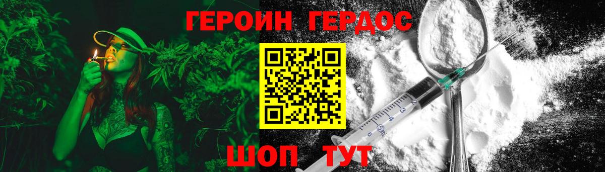 ГЕРОИН VHQ Лесосибирск