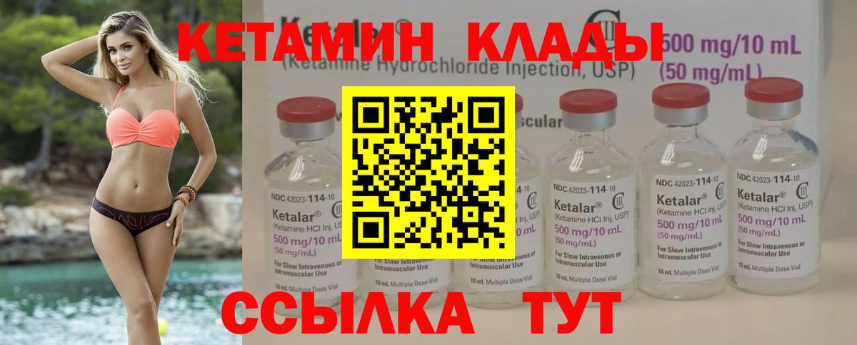 КЕТАМИН ketamine Лесосибирск