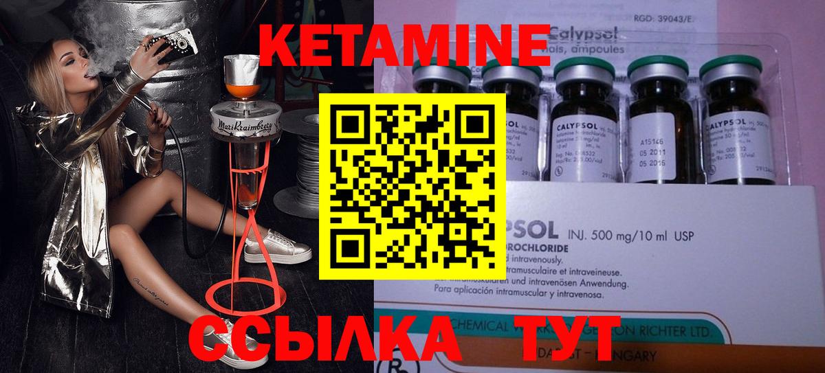 Кетамин VHQ  Вход с VPN  Лесосибирск 