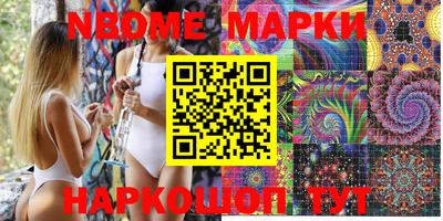 марки nbome Изобильный