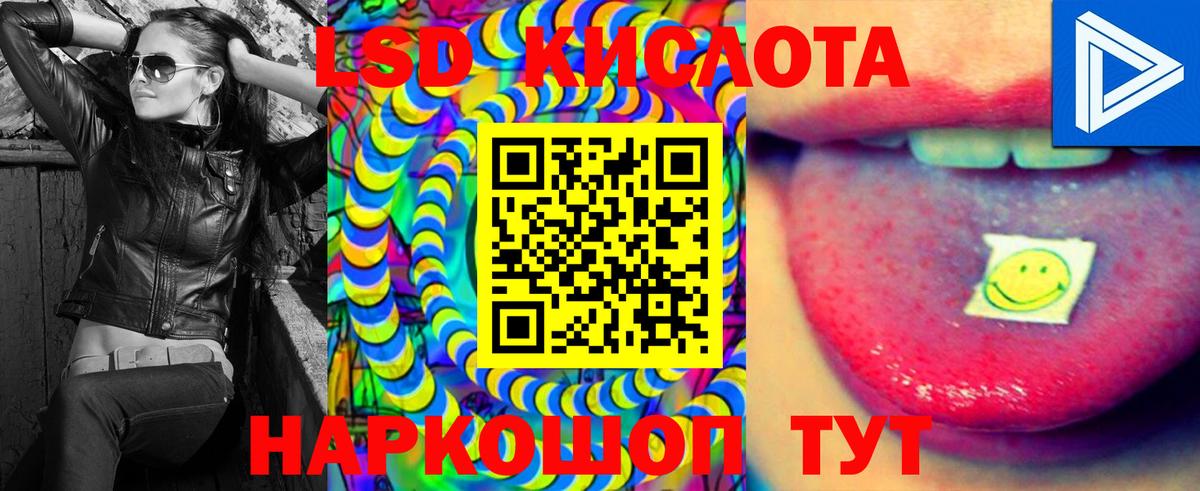 Лсд 25 экстази кислота  Вход с VPN  Лесосибирск  LSD-25 экстази кислота 