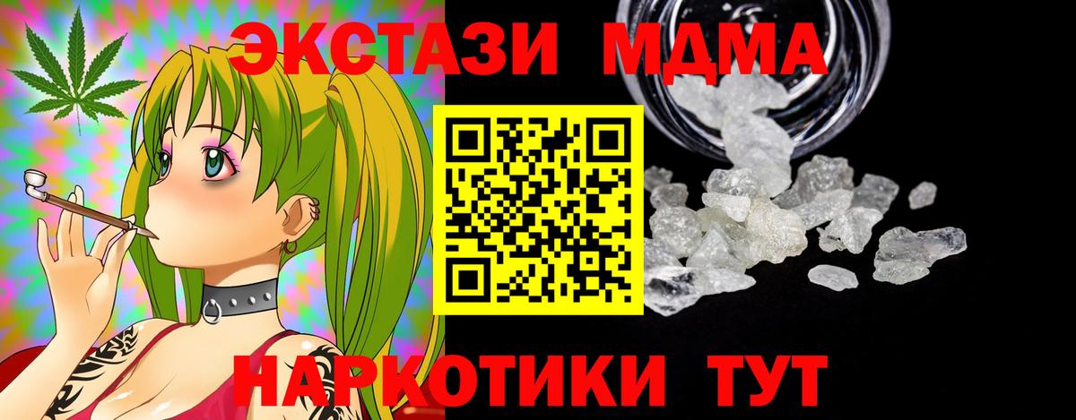 Лесосибирск  МДМА  MDMA Molly  Вход с VPN  MDMA VHQ 