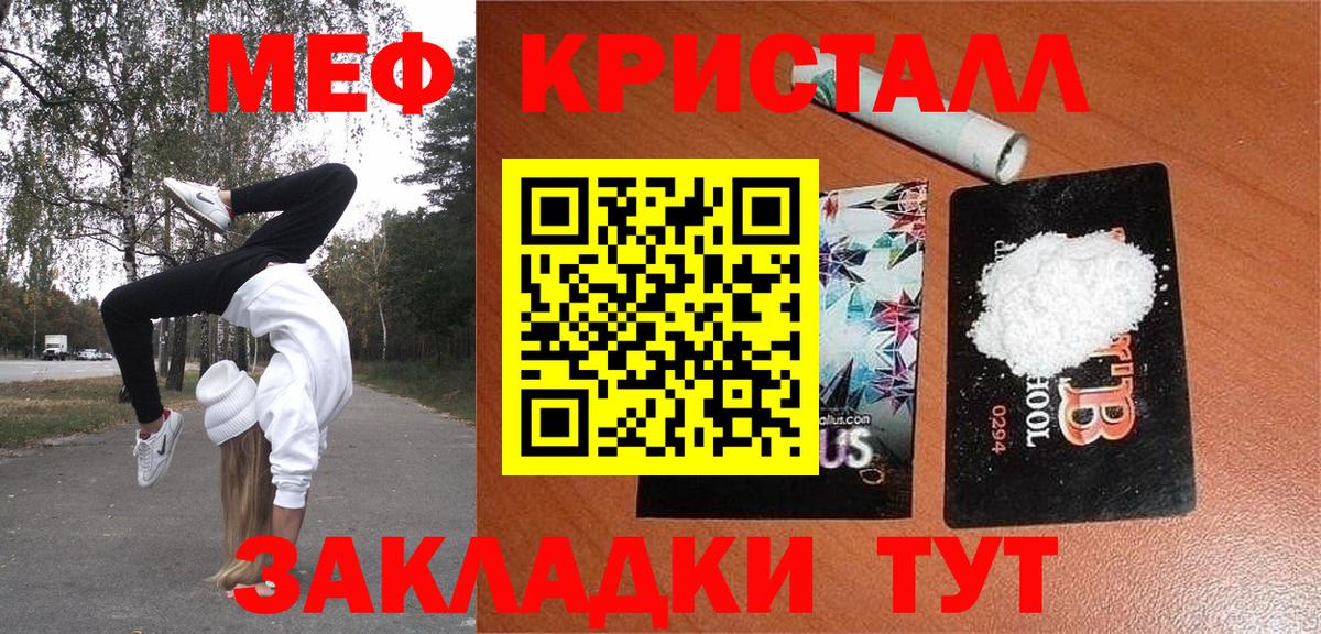 Меф кристаллы Лесосибирск