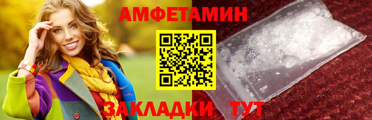 Лесосибирск  Первитин кристалл  Вход с VPN  Первитин кристалл 