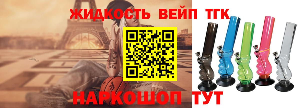 ТГК гашишное масло Лесосибирск